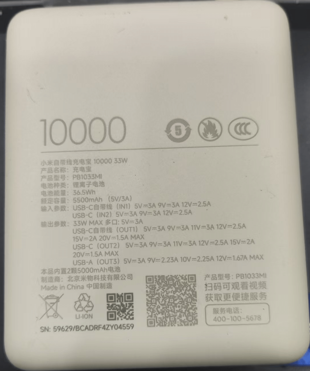 xiaomi_power_bank_b